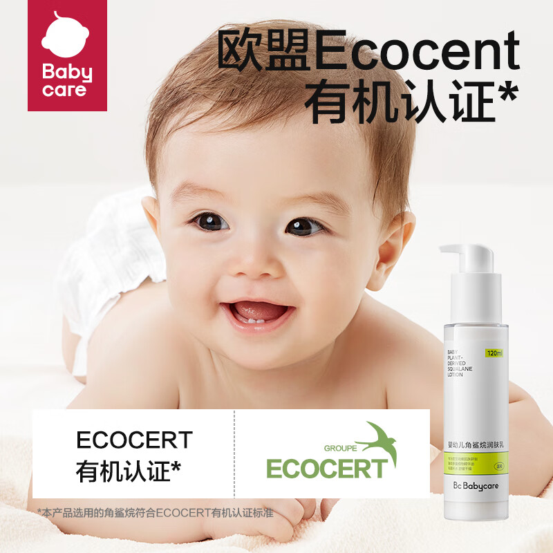 babycare婴儿润肤乳角鲨烷儿童润肤乳滋润保湿大白罐宝宝专用身体乳120ml高清大图