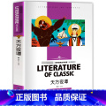 名师精读版：天方夜谭 【正版】 小英雄雨来 小学生同步课外阅读系列名师精读版四年级五年级六年级上册下册 全集读 方