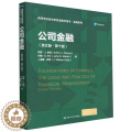 【醉染正版】公司金融(英文版第10版高等学校经济类双语教学用书)/金融系】