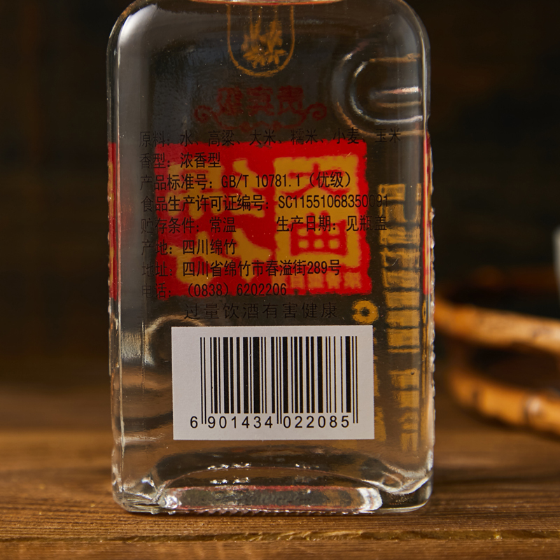 四川绵竹大曲贵宾级46度150ml*2瓶浓香型白酒 口粮自饮