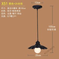 苏宁放心购北欧简约创意欧式客厅小吊灯美式餐厅单个单头玄关阳台走廊过道灯 X51黑色吊线+25伞形+7瓦白光