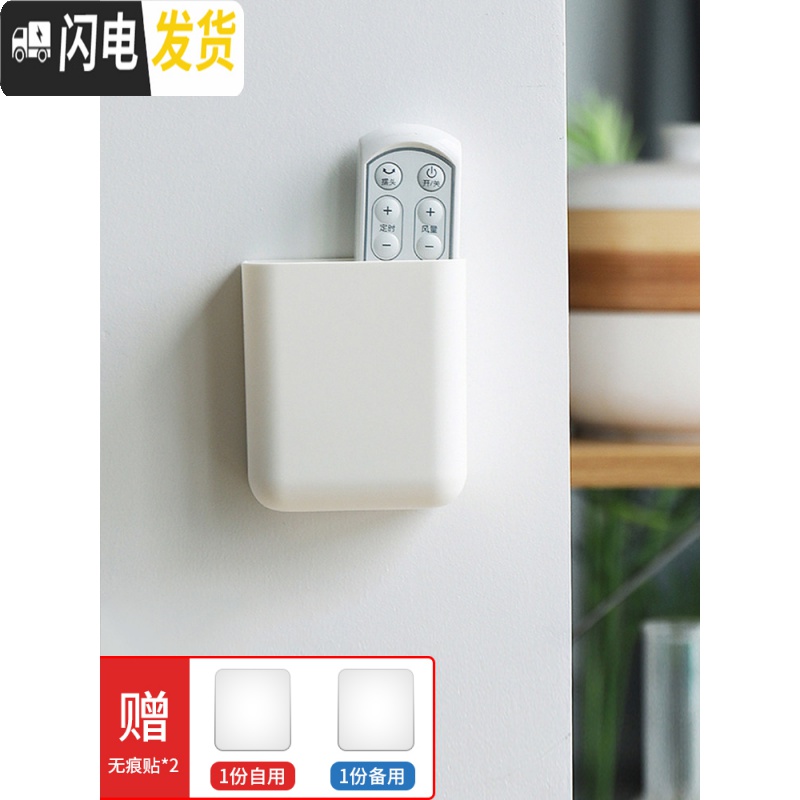 三维工匠空调遥控器收纳盒墙上壁挂 贴墙盒子免打孔粘贴式手机挂架收纳架高清大图