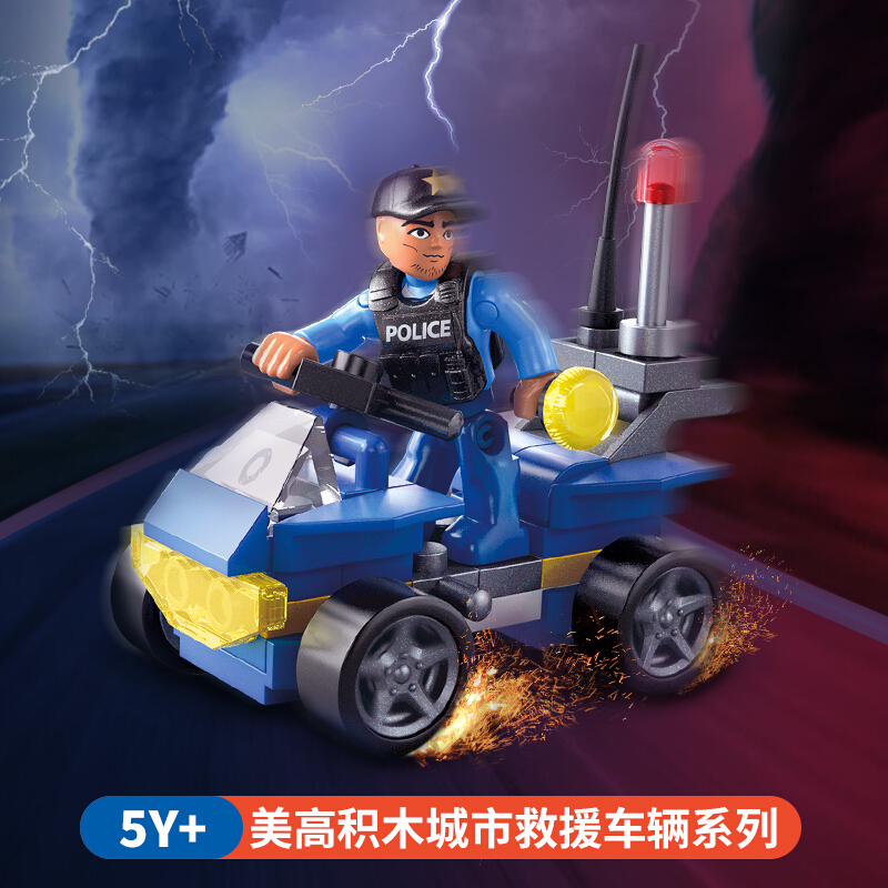美高积木城市救援车辆系列 GMB83