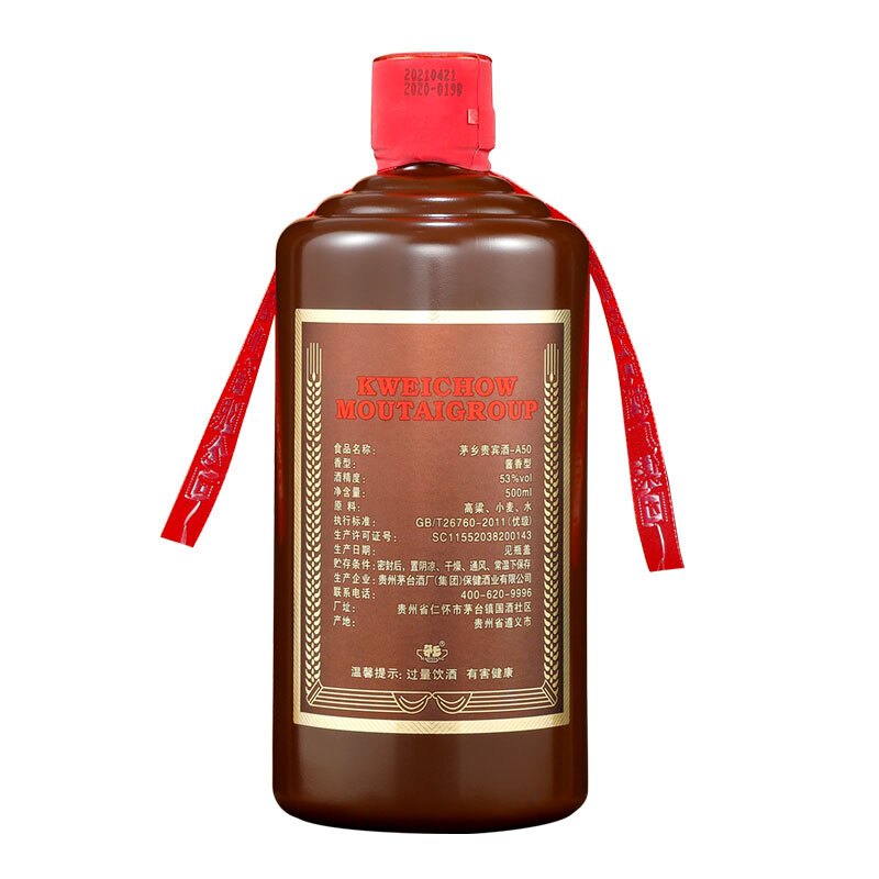 茅台集团白酒茅乡贵宾酒酱香型53度白酒500ml2双瓶装贵宾酒a50尊品