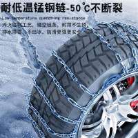 苏宁宜品防滑链265/60R18(单位:付)