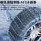 苏宁宜品防滑链265/60R18(单位:付)