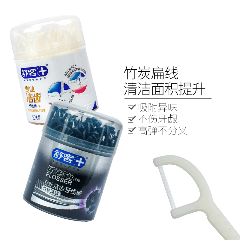 舒客专业洁齿牙线棒50支(升级)*2+舒客专业洁齿牙线棒-竹炭深洁