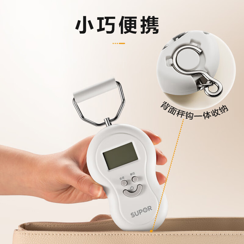 苏泊尔电子秤厨房秤克秤食物行李快递手提秤便携KGF50CJ10高清大图