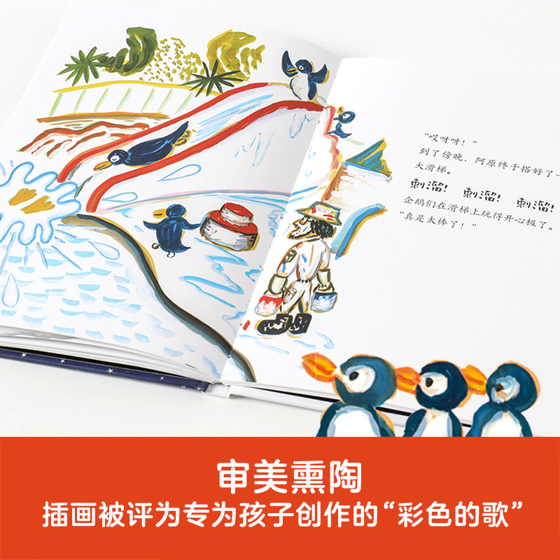 深夜放屁大赛 (日)中村翔子 著 黄晔 译 (日)荒井良二 绘 少儿 文轩网