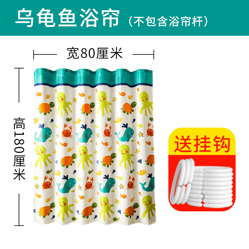 卫生间浴帘套装浴室遮挡挂帘子隔断防水窗帘布加厚卡通免打孔日用家居