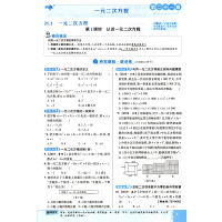 2020新版荣德基综合应用创新题典中点九年级数学上册R人教版方法技巧典型易错题 培优拔尖初中三/9年级中考数学提分练