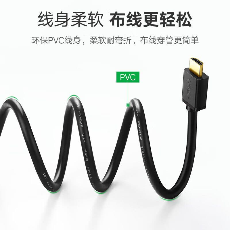 绿联(Ugreen)HD104 HDMI4K数字高清线3D 视频线无磁环8米图片