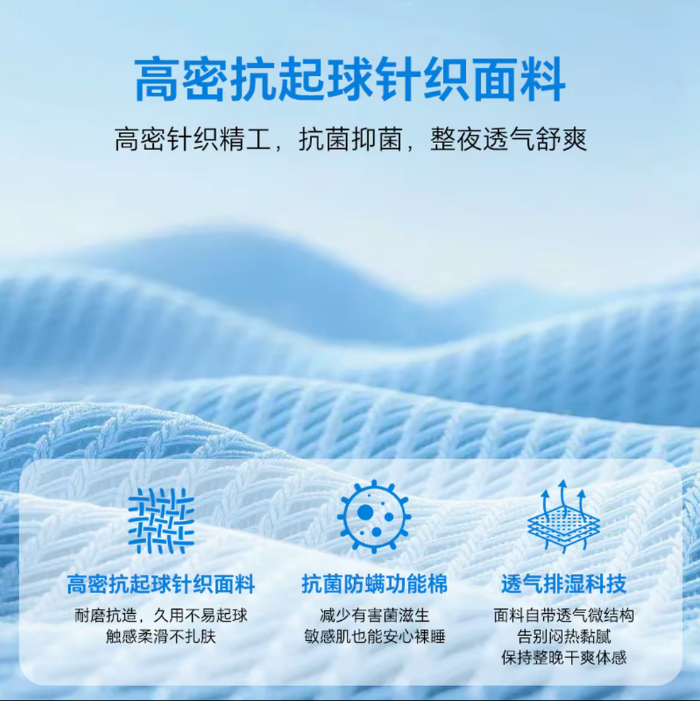 焕星智能乳胶床垫HM007高清大图