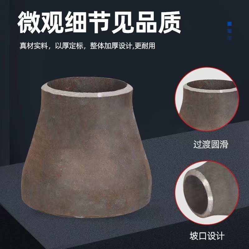 伟鹏双兴 碳钢焊接变径直接 219*57 个高清大图