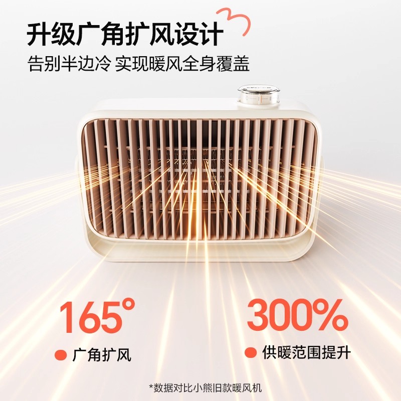 小熊(Bear)取暖器桌面暖风机家用电暖器轻音石墨烯速热电暖气取暖烤火炉台式电热三档调节DNQ-Q08D6高清大图