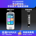 纽曼 128g扫拍学习机F6 MAX