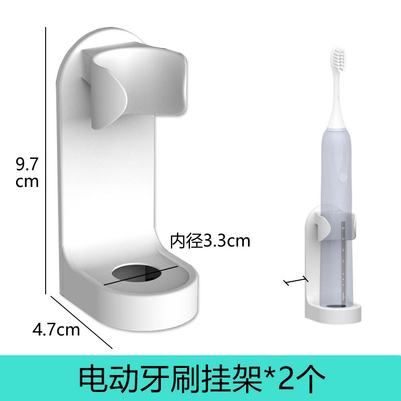放牙刷牙膏牙杯的置物架 免打孔卫生间墙上电动牙刷架壁挂式多人 三维工匠 电动牙刷挂架2个