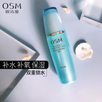 OSM欧诗漫珍珠水氧润泽保湿乳60ml 保湿补水乳液 滋润营养