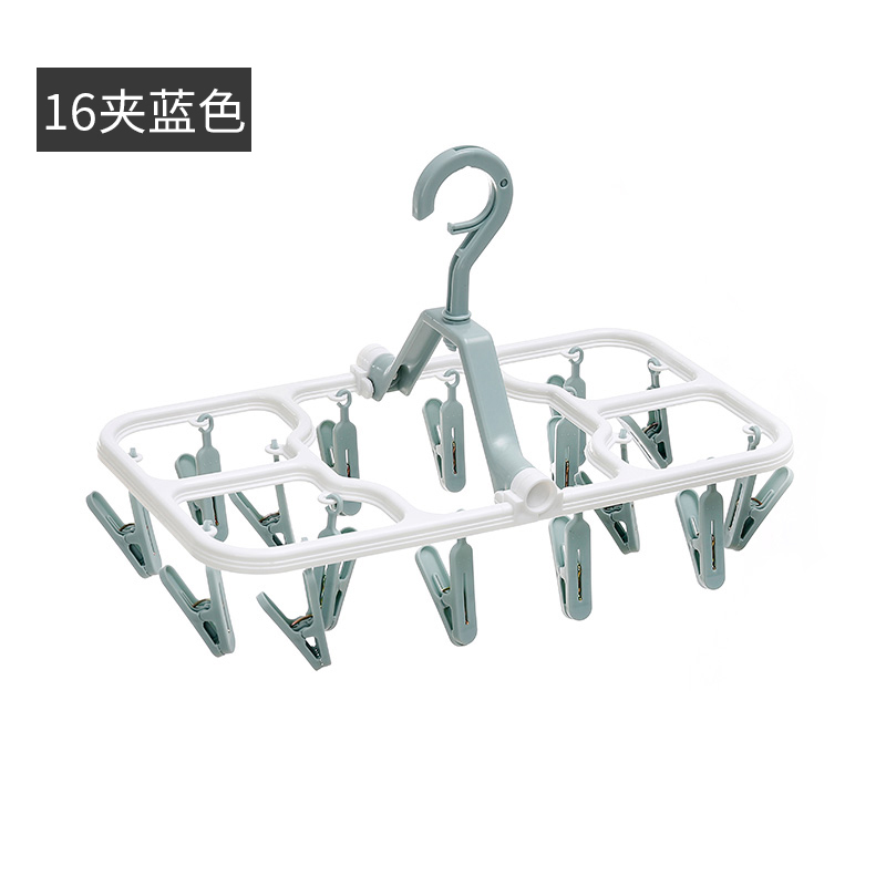 可折叠加厚塑料晾衣架多用内衣裤袜子防风晾衣夹多夹子防滑晾晒架 三维工匠 16夹蓝色 1个