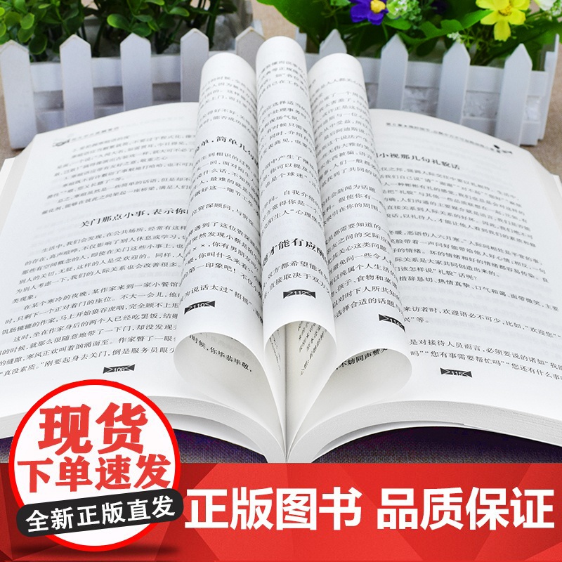 每天学点应酬常识正版办事的艺术社交礼仪全书中国式应酬与潜规则饭局酒桌餐桌社交商务礼仪文化常识人情世故读心术书籍排行榜高清大图