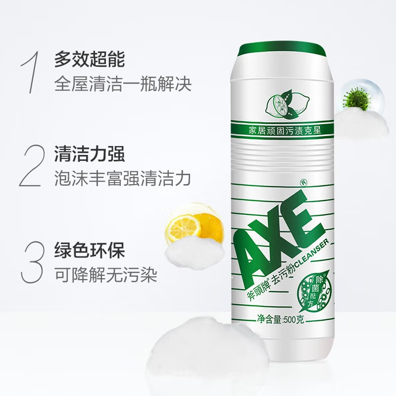 斧头牌AXE去污粉茶垢油渍不锈钢锅具瓷具清洁剂瓶装500g 1瓶装 柠檬高清大图