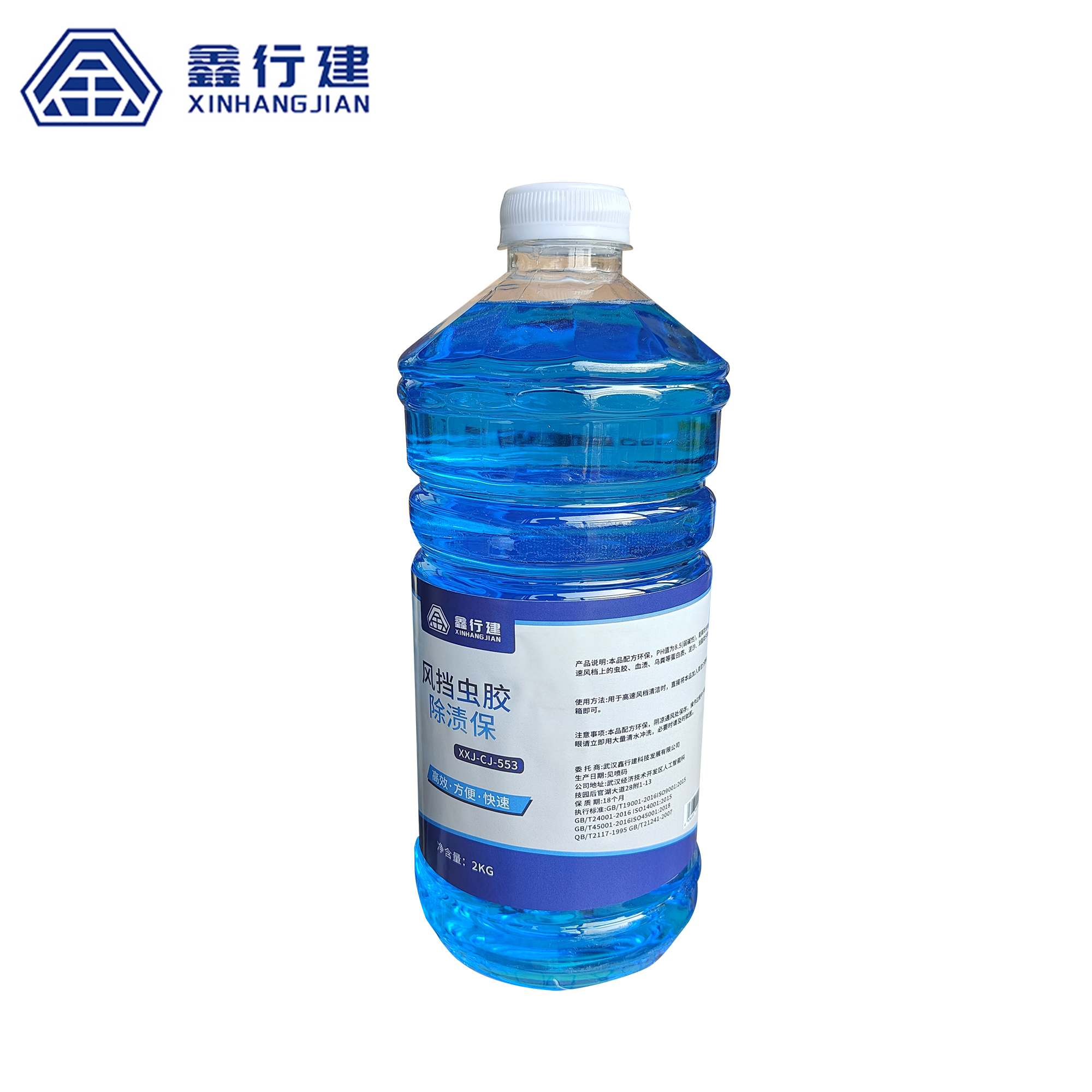 鑫行建 风挡虫胶除渍保 XXJ-CJ-553 (净含量2kg)瓶高清大图
