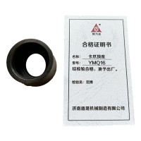 同力达卡爪顶座YMQ16件