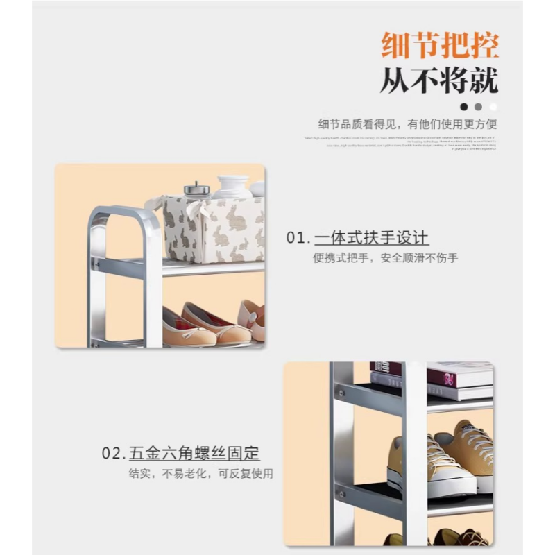 亿洛莱鞋架三层个高清大图