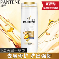 潘婷pantene乳液修护去屑洗发露400ML洗发水洗头膏强韧滋养能量水
