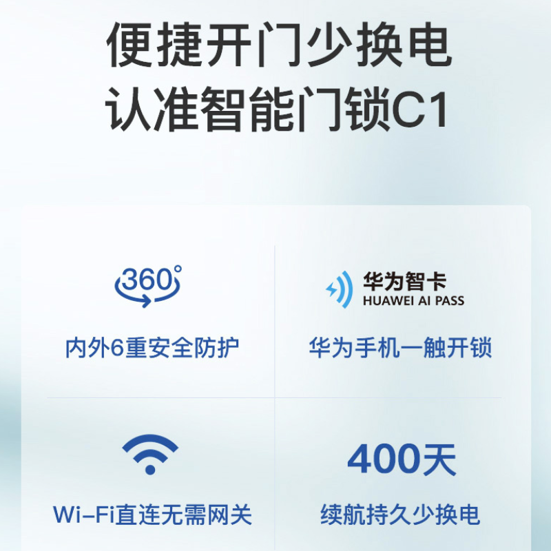 欧瑞博(orvibo) C1智能指纹锁 家用防盗门密码电子锁 C级锁芯( 标准版)