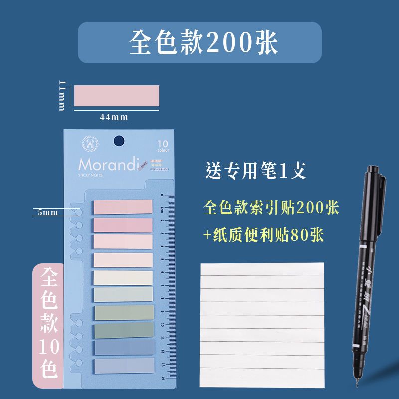 学生用开卷考试标签索引贴分页记号贴纸笔记分类整理分隔页便利贴