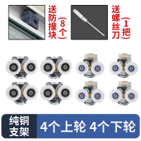 浴室玻璃移滑轮 浴室推拉轨道吊轮 淋浴房玻璃移吊滑轮配件滚轮轨道吊轨老式滑轮 铜支架材质四个上轮四个下轮_58