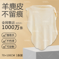 天气不错 天然麂皮洗车毛巾玻璃擦车布多功能鹿皮 70*100一条装（不规则）