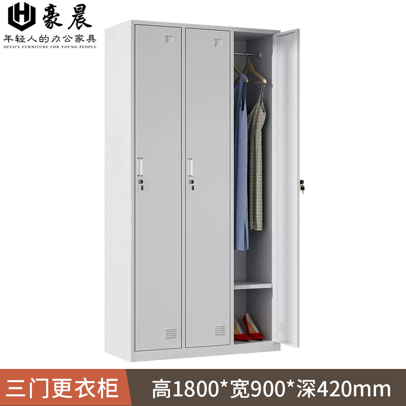 豪晨更衣柜(三门更衣柜)1800*900*420mm 个