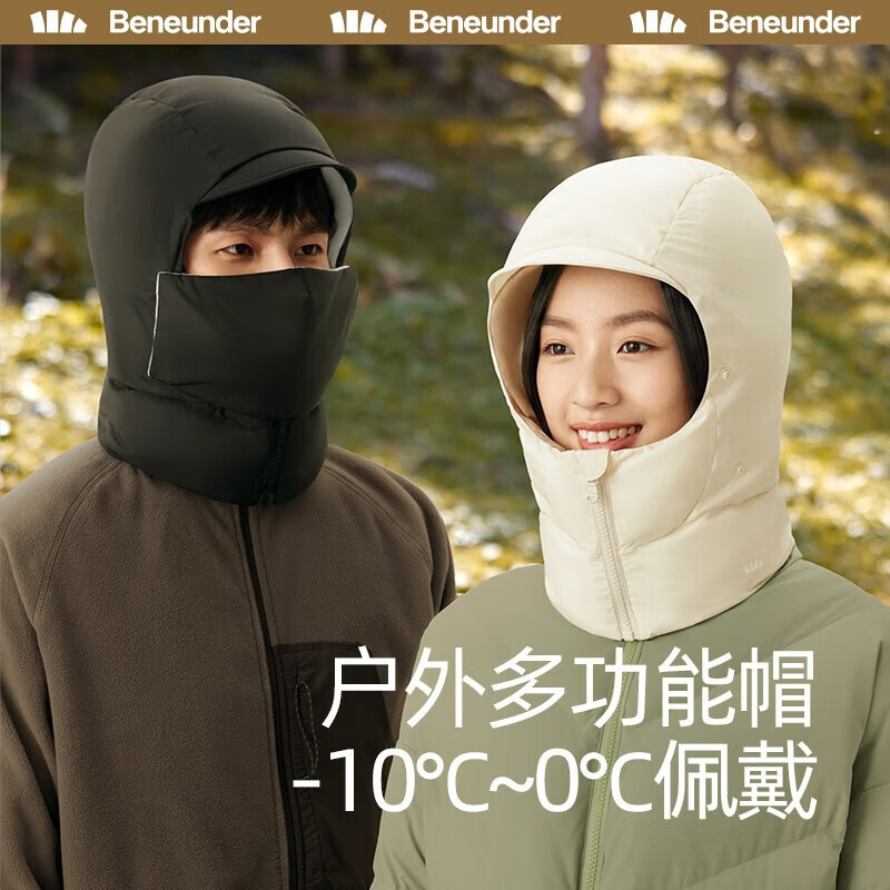 蕉下多功能保暖帽子护耳冬季加绒加厚棉帽户外防风防寒骑行帽子男女
