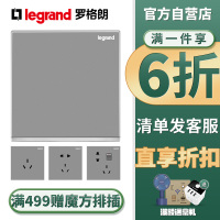 TCL罗格朗(Legrand)开关插座面板逸景深砂银色5五孔插座二三插16A空调USB智能家居家用暗装86型墙壁电源插座