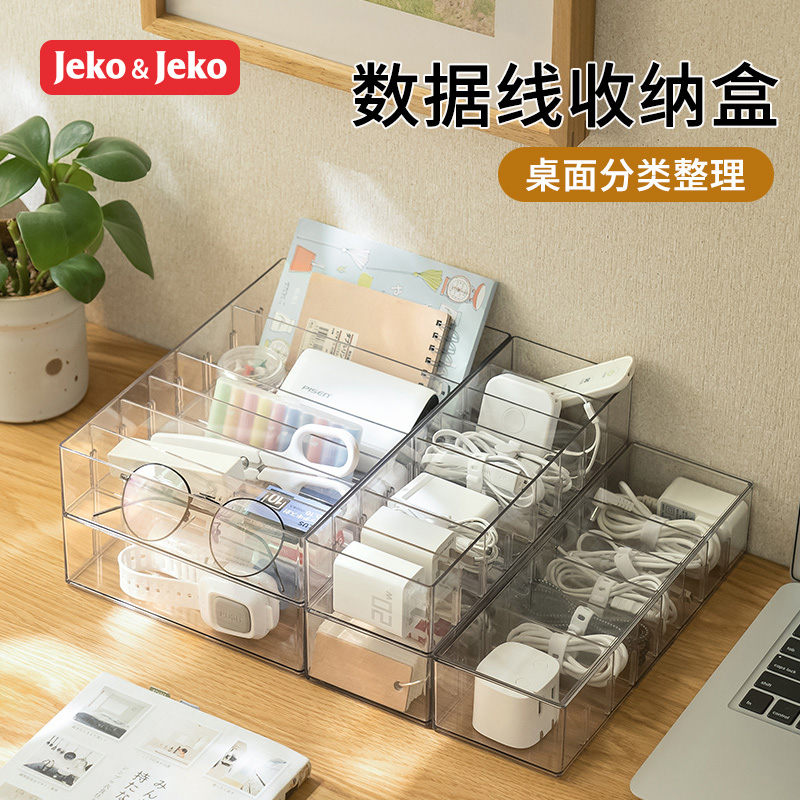 JEKO&JEKO 数据线收纳盒高清大图