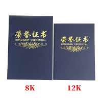 结业证书