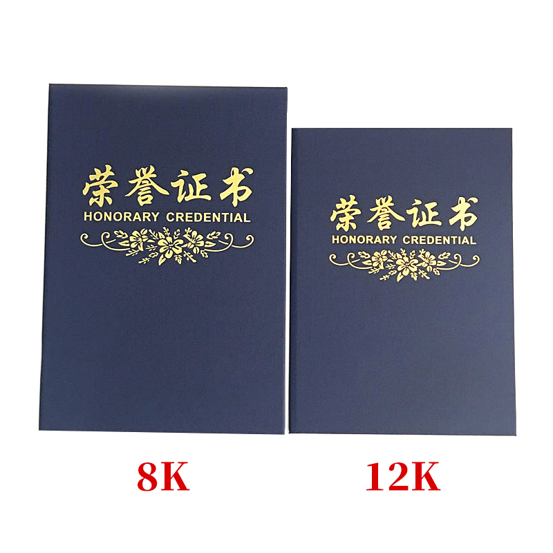 结业证书