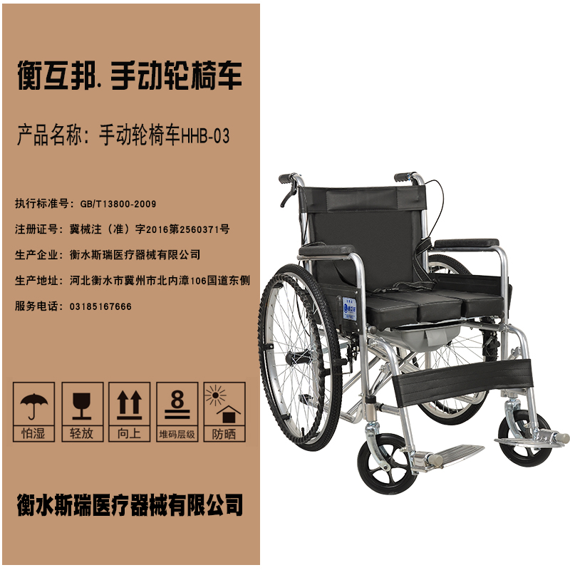 衡互邦轮椅老人轮椅车折叠轻便带坐便器老年人残疾人手推车代步车 全躺液压一体轮扶手可掀高清大图