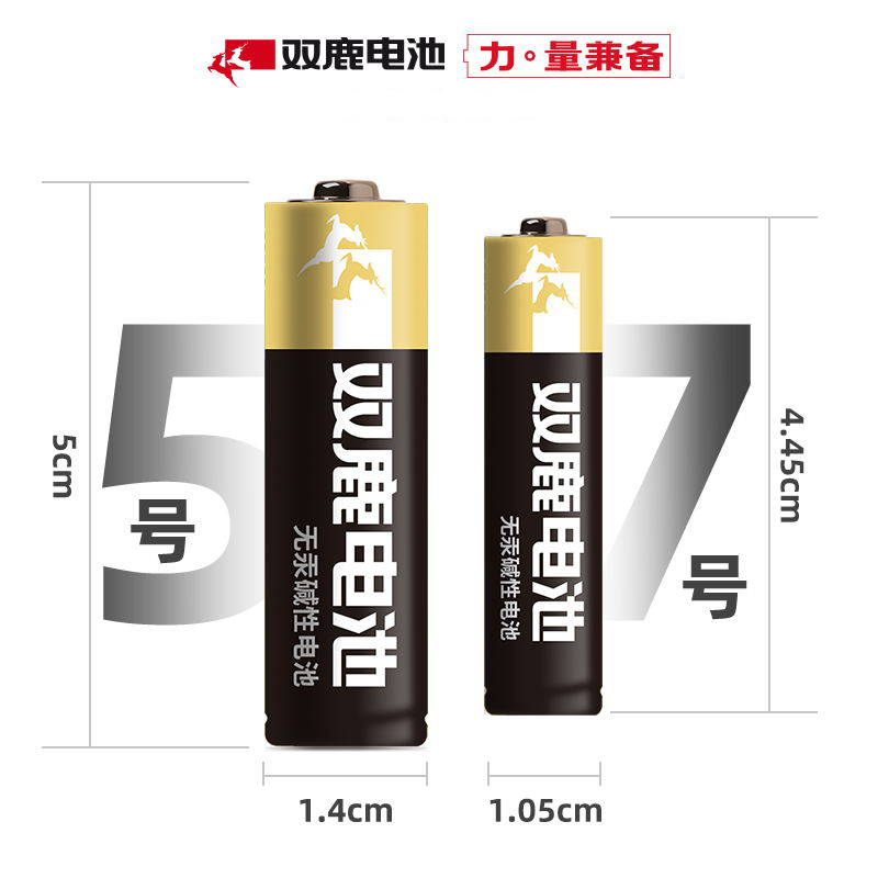 双鹿电池精品碱性电池7号4粒 适用于儿童玩具/遥控器/鼠标/话筒/闹钟/ 五号/LR6/AA/电池