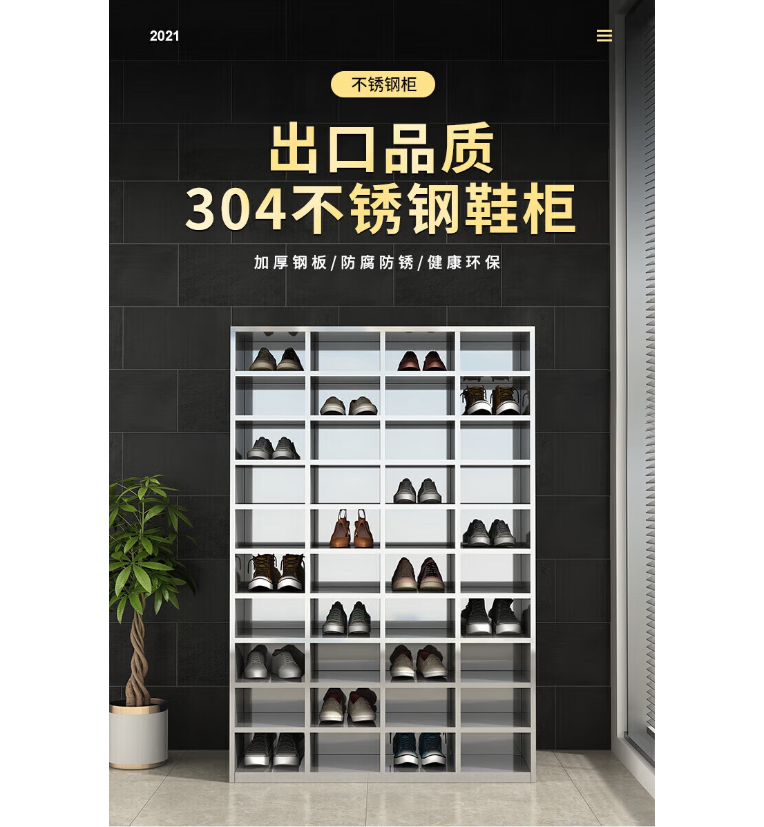 不锈钢鞋柜多门多层多格单双面员工储物柜无尘工厂车间换鞋柜(304材质24格100宽)高清大图