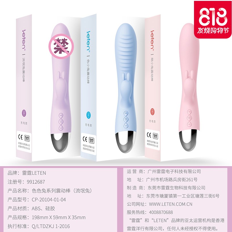 女用自慰震动自卫棒情趣自尉慰器高潮成人性用品工具欲仙系列