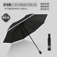 手动钢骨伞架 黑胶布+反光条 塑料手柄YF-S2021041 晴雨两用伞
