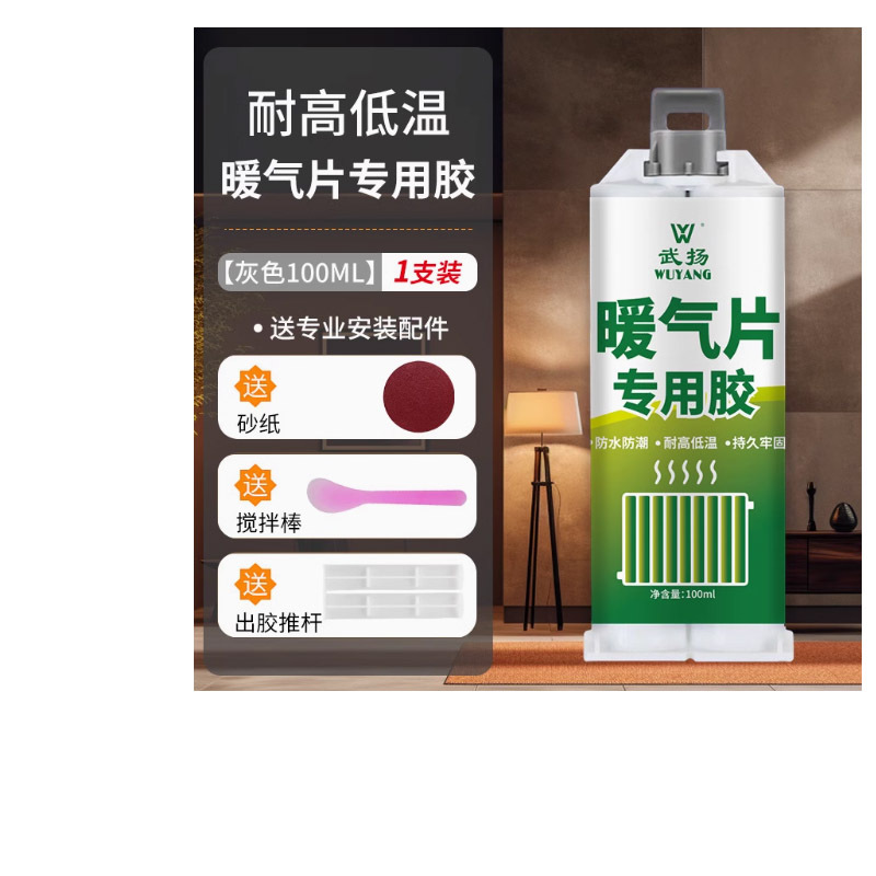 暖气片补漏胶修补专用胶管道堵漏沙眼强力混合胶水白色100ml 单瓶装