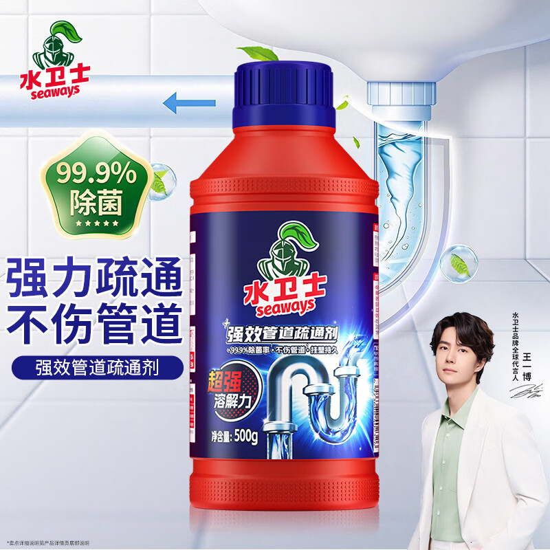 水卫仕水卫士管道疏通剂500g厕所马桶下水道厨房地漏浴室抑菌除臭疏通剂
