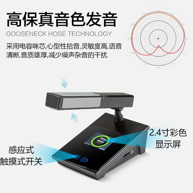 惠度(HuiDu)HD-6690专业有线手拉手会议话筒高清视频会议系统麦克风大型会议室讨论数字麦克风方管款一拖十二高清大图