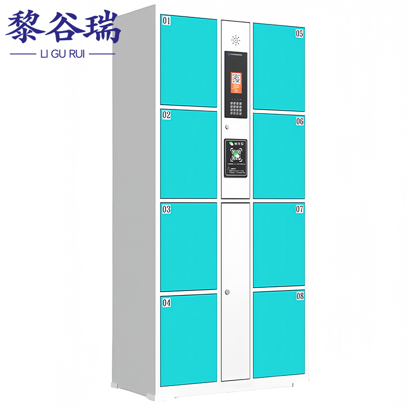 黎谷瑞智能寄存柜 智能储物柜8门微信扫码台