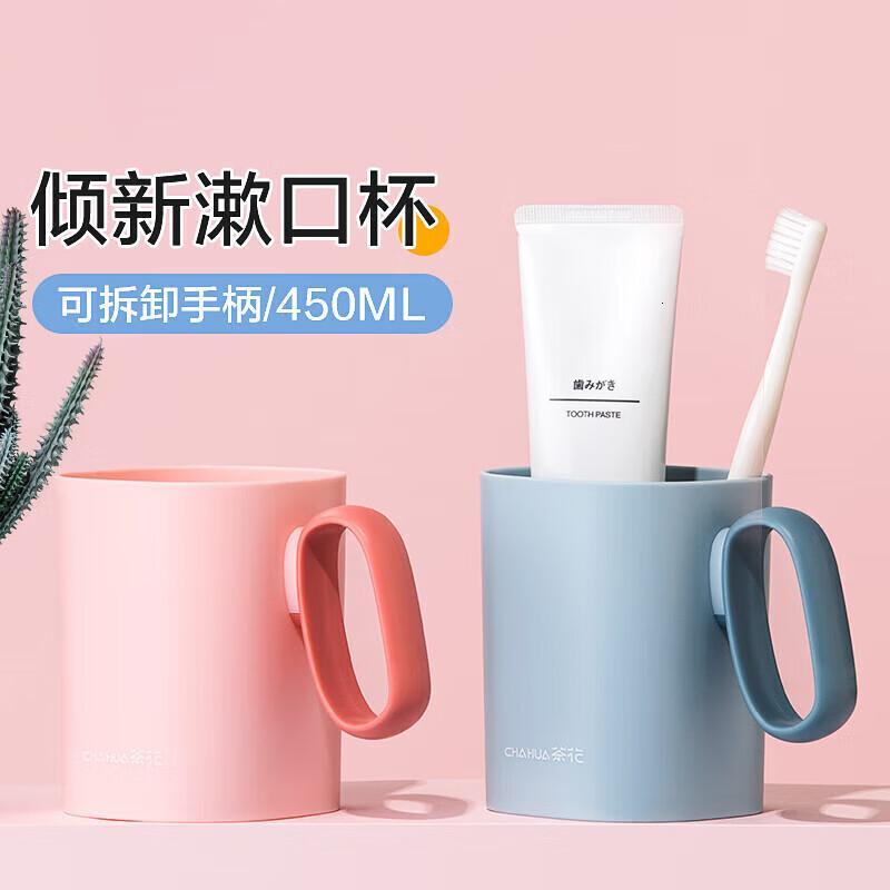 茶花(CHAHUA)漱口杯刷牙杯子家用加厚便捷洗漱牙缸杯随机颜色 2只高清大图