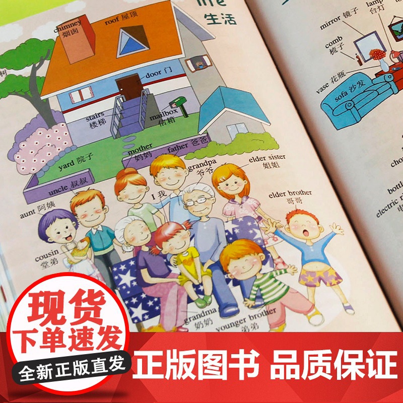 正版小学生多功能大英语词典多功能字典大全四字彩图彩色版大字本牛津英语单词汇语法工具书英汉一二三四五六年级新华正版词典高清大图